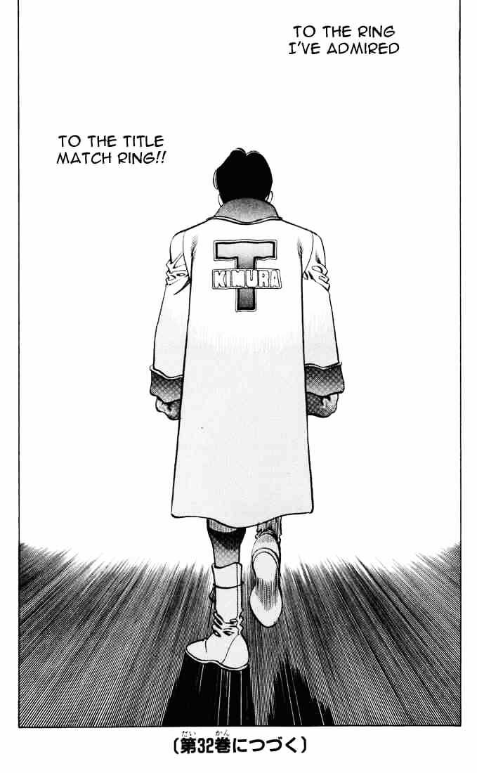 Hajime no Ippo: Fighting Spirit, Chapter 277 image 17